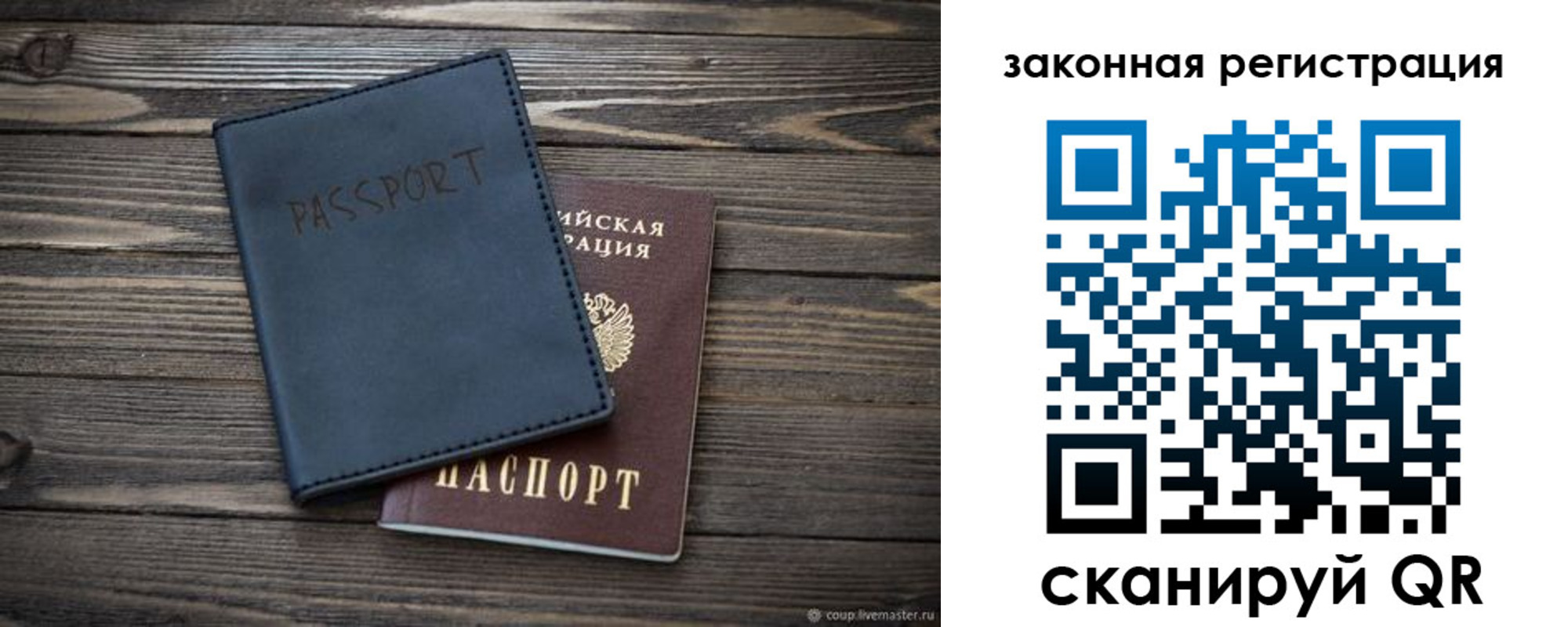 временная регистрация гарантия в Мончегорске